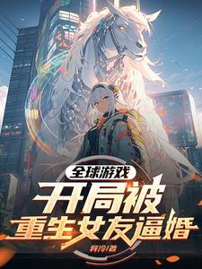 全球游戏化重生