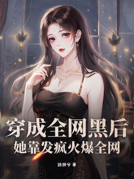 她成了手机app。