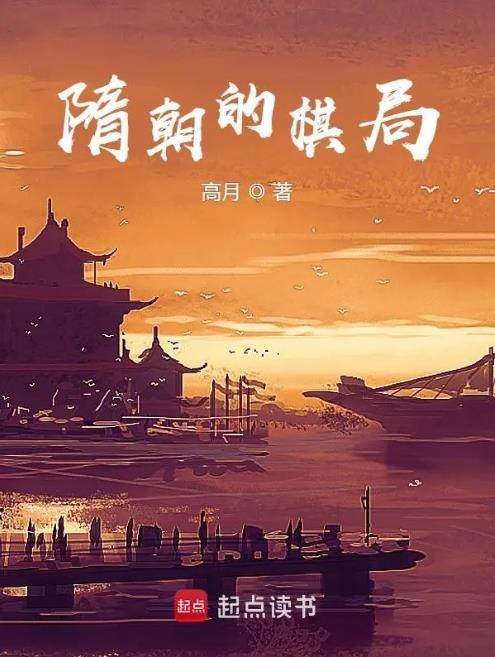 隋朝旗帜