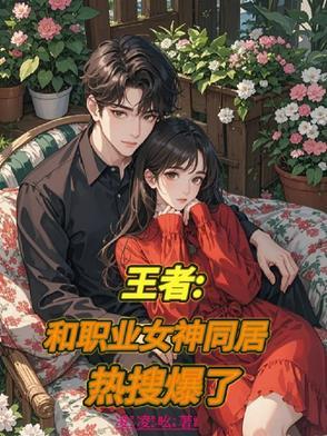 王者荣耀职业女玩家