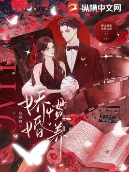 娇笙惯养 全文阅读