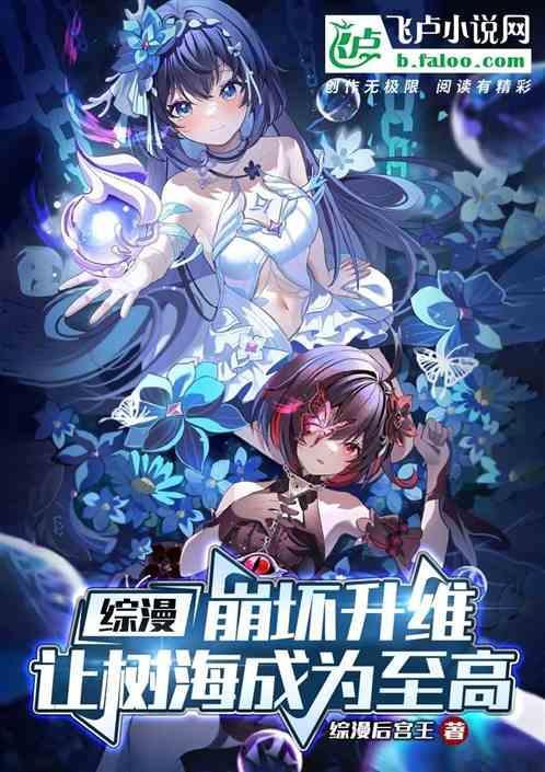 崩坏综漫