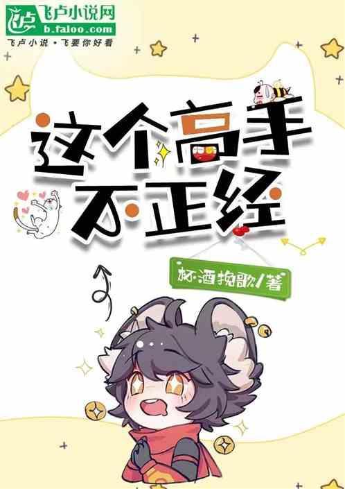 高手这是个高手动态图