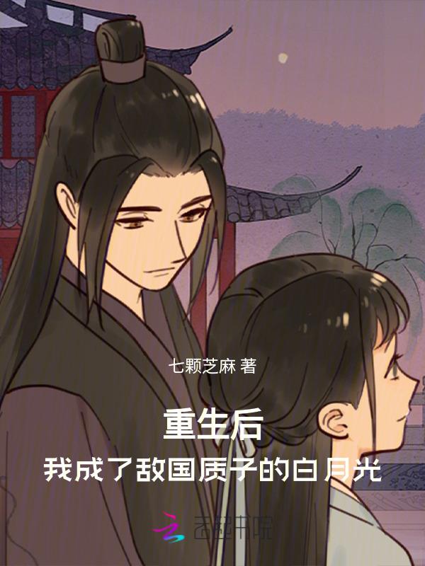 我成了敌国少年暴君