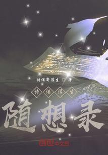 诗酒人生