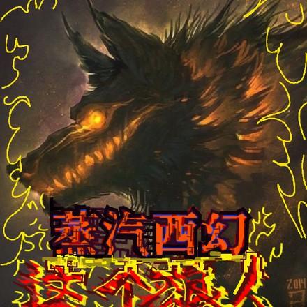 刚转生就把女神拿下