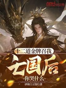 十二金牌召不回
