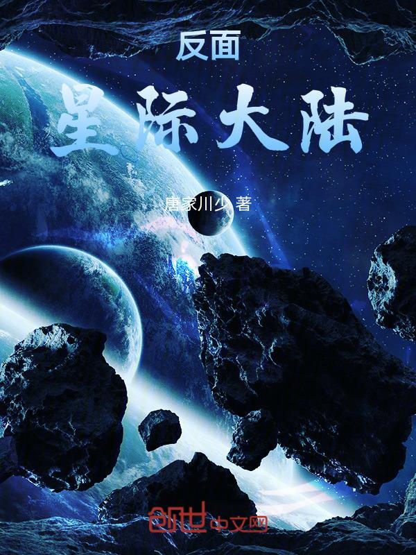 星际反叛军3dm
