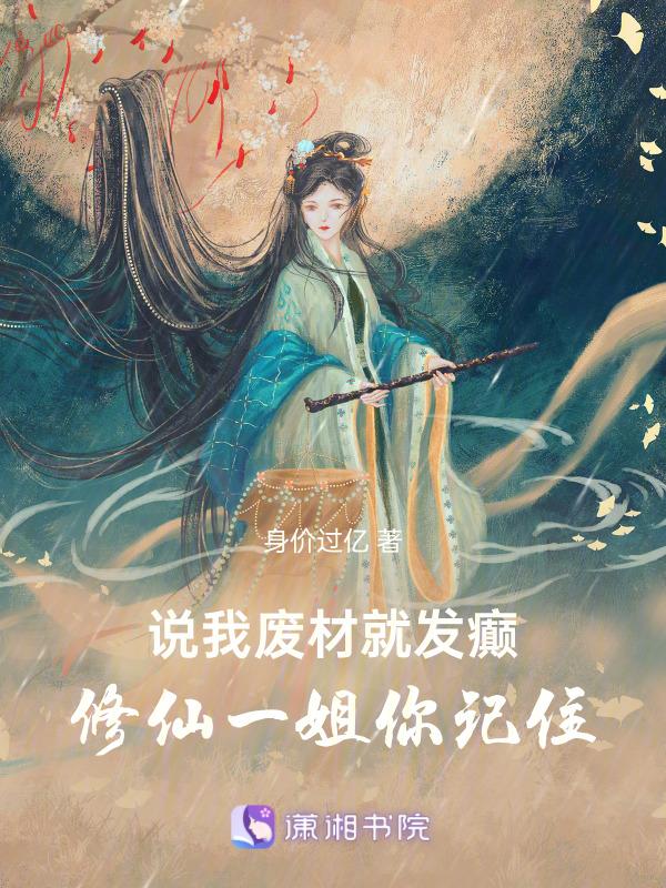说你废物