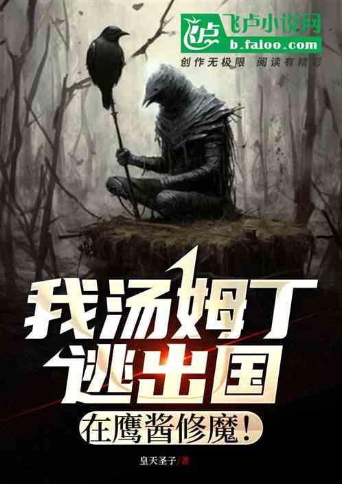 汤姆婌婌
