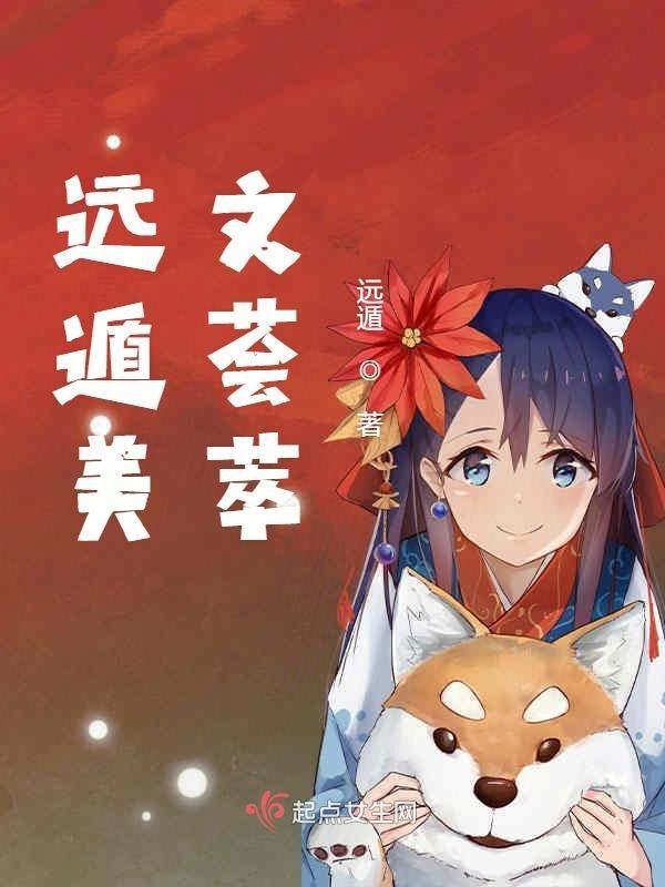 远遁山林意思