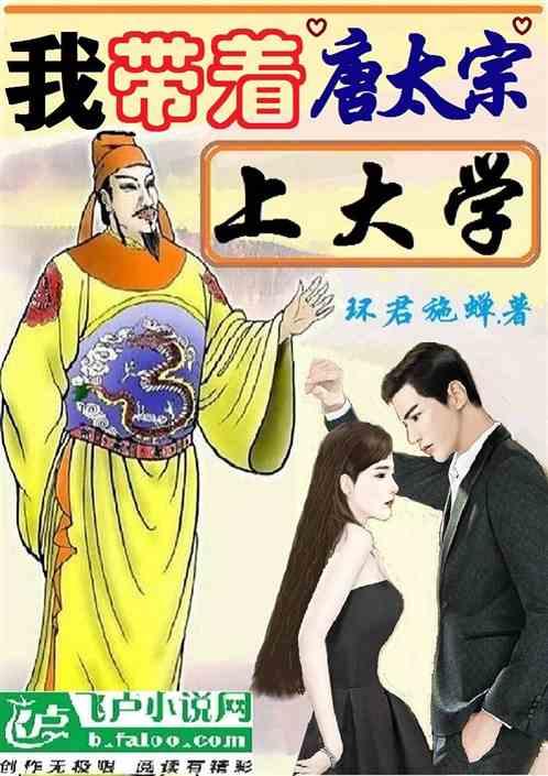开局带着李世民飙车