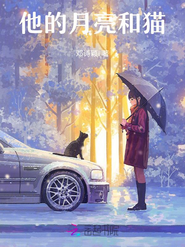 他和他的猫是男男吗