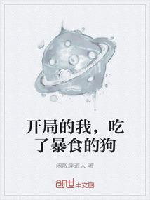 开局吃了所有课本