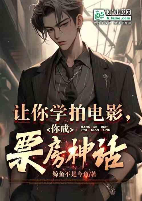 拍电影应该学什么专业