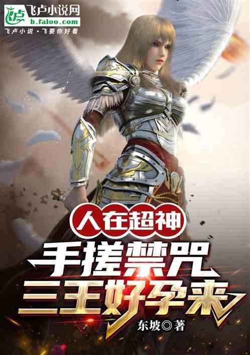 人在超神凉冰