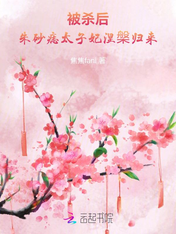 第一章 朱砂痣
