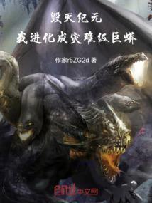 破灭纪元