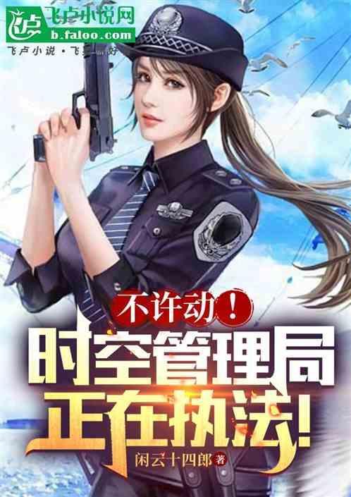code77时空管理局