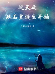 从遮天开始变强