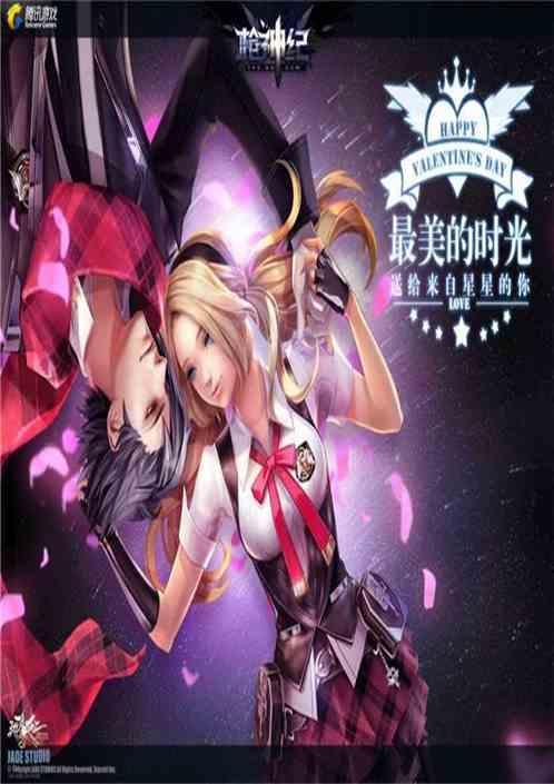 枪神纪2012