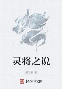 将灵技能