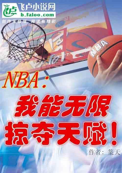 我能无限夺舍身体