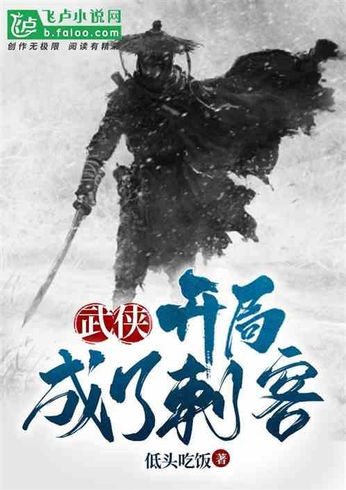 武侠开局成了武当门徒