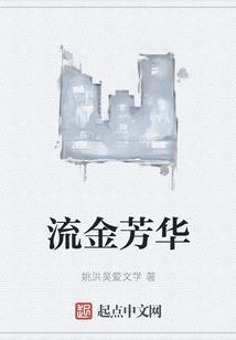 流金岁月化妆品的功效