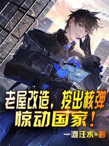 老房子改造视频