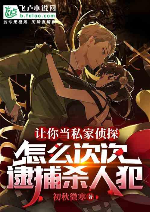 私家侦探是否合法