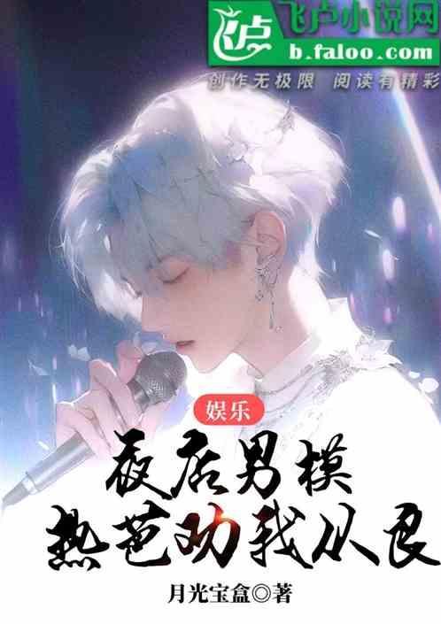 夜场跳舞男模