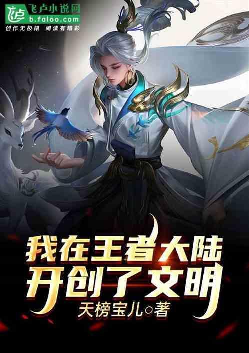 我在王者大陆开餐厅