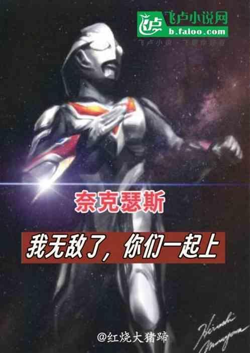 奈克瑟斯神剧