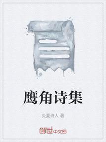 鹰角 主美