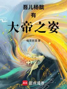 杨戬之父
