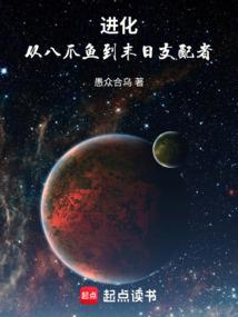 变异八爪鱼超级模式