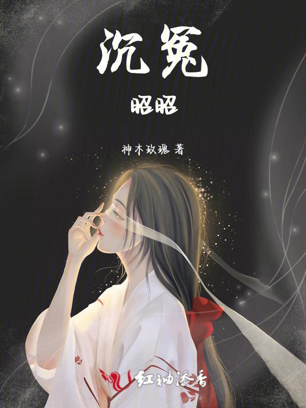 沉冤昭雪是成语吗