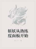 斩妖武器