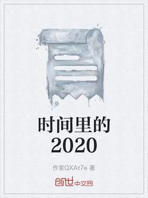 时间里的光