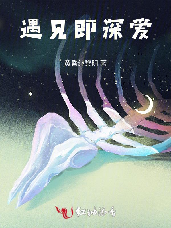 遇见你即欢喜
