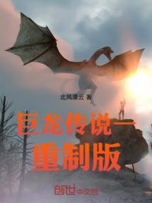 CSGO巨龙传说