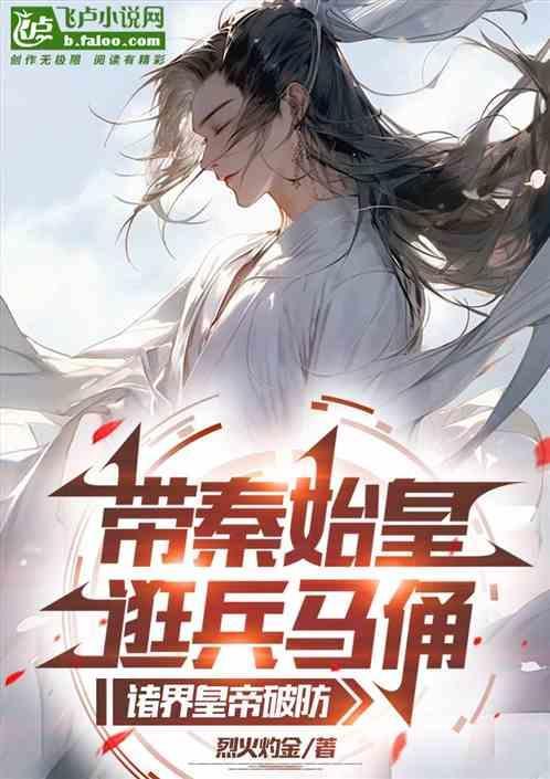 我想看秦始皇兵马俑
