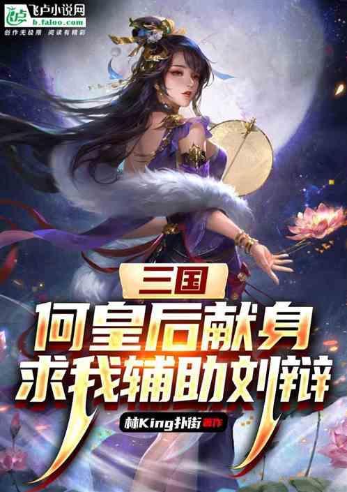 老版三国何皇后扮演者