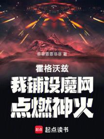 霍格沃滋的魔道之旅