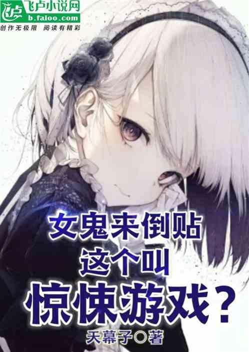 女鬼从电视里爬出来的照片