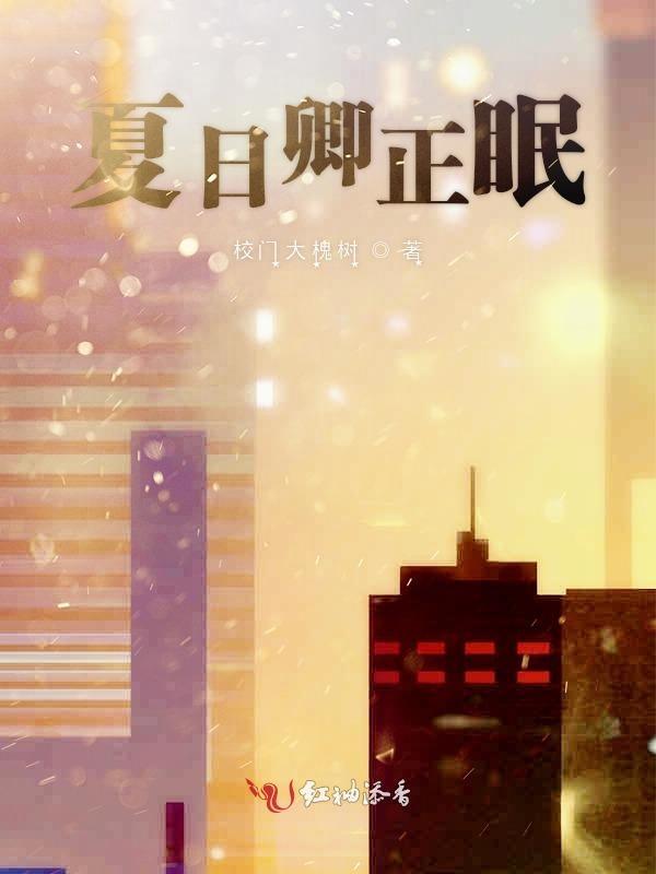 夏日倾晴