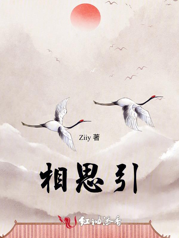 相思引剧本杀角色介绍