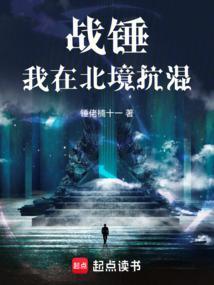 我在战锤当职玩最新章节