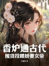 119章香炉2